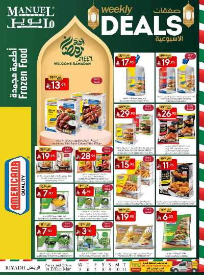 العروض الاسبوعيه من مانويل - الرياض 24
