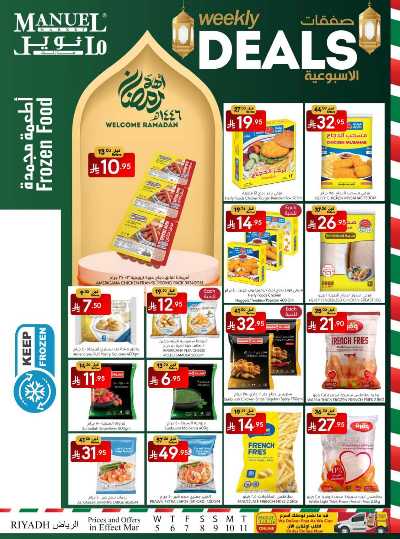 العروض الاسبوعيه من مانويل - الرياض 25