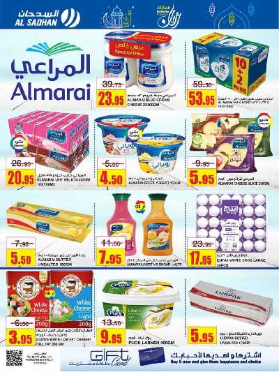 العروض الاسبوعيه من السدحان 16