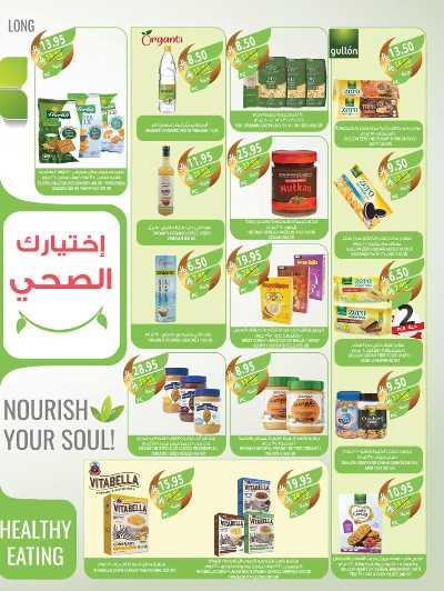 العروض الاسبوعيه من أسواق المزرعة 22