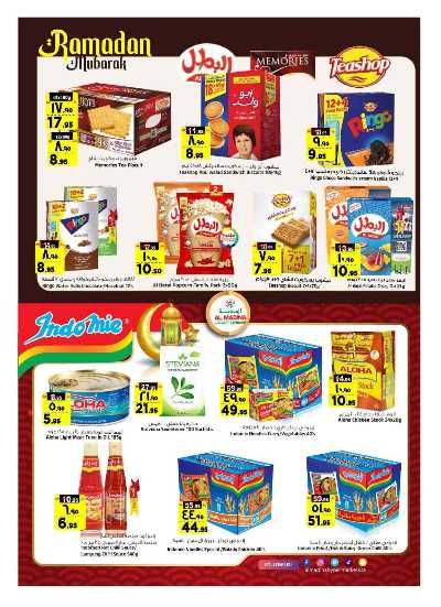 العروض الاسبوعيه من المدينة  27