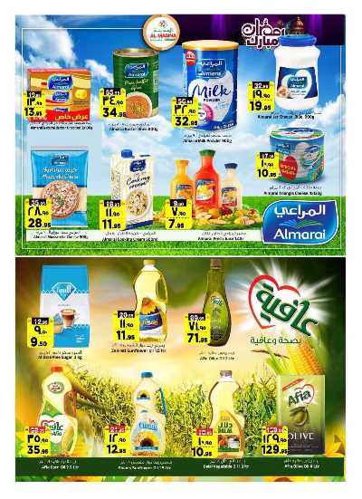 العروض الاسبوعيه من المدينة  28