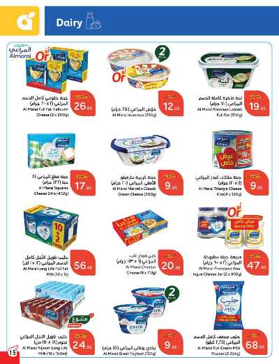 العروض الاسبوعيه من هايبر بنده 16