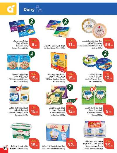 العروض الاسبوعيه من هايبر بنده 20