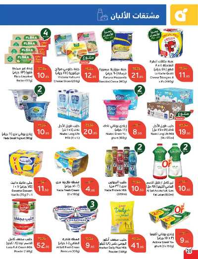 العروض الاسبوعيه من هايبر بنده 21