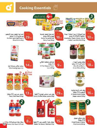 العروض الاسبوعيه من هايبر بنده 54