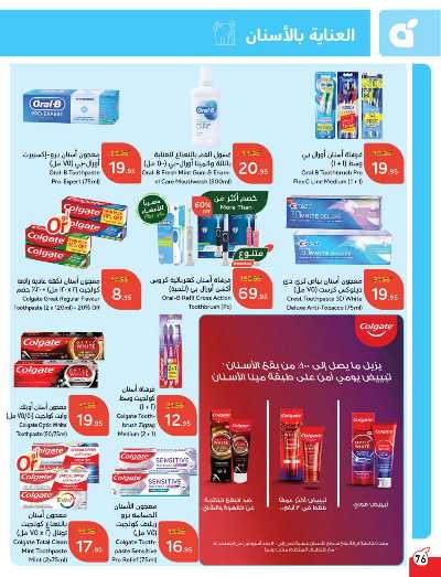 العروض الاسبوعيه من هايبر بنده 77