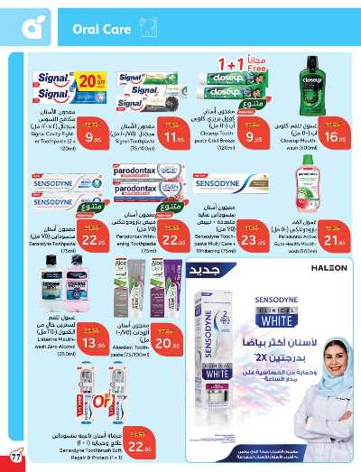 العروض الاسبوعيه من هايبر بنده 78