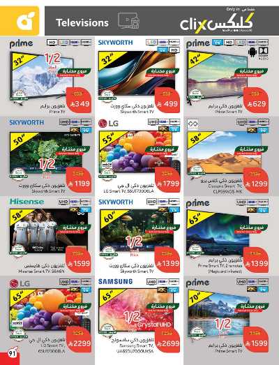 العروض الاسبوعيه من هايبر بنده 92