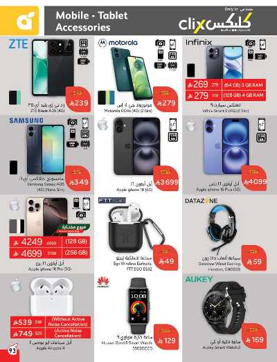 العروض الاسبوعيه من هايبر بنده 94