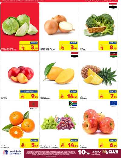 العروض الاسبوعيه من كارفور  3