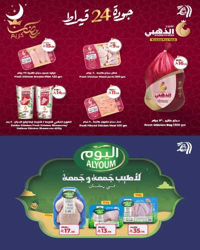 عروض الطازج من لولو - جدة و تبوك 5