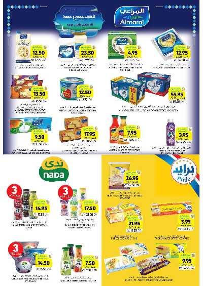 العروض الاسبوعيه من التميمى 12