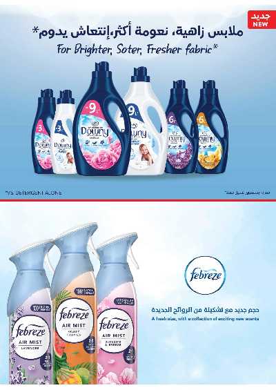 العروض الاسبوعيه من التميمى 36