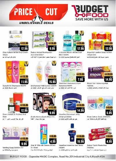 العروض الاسبوعيه من ميزانية الطعام 6