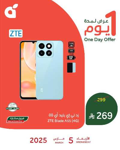 عروض اليوم الواحد من هايبر بنده 1