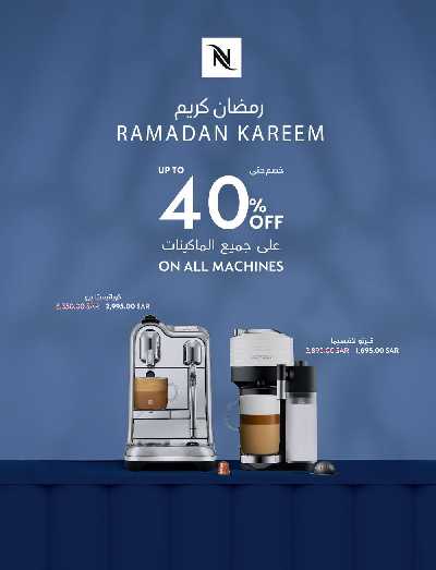 عروض رمضان من ساكو 25