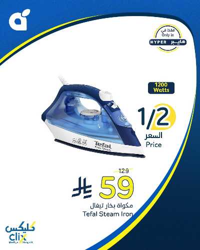 عروض الديجيتال من هايبر بنده 3
