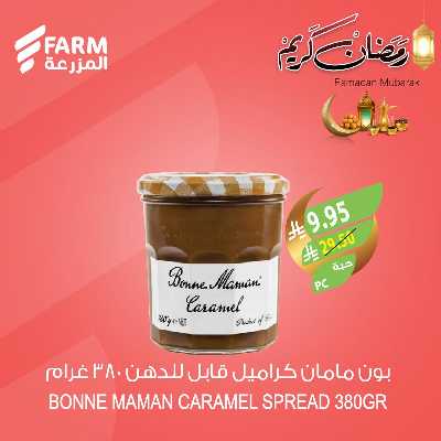عروض منتصف الاسبوع من أسواق المزرعة 3