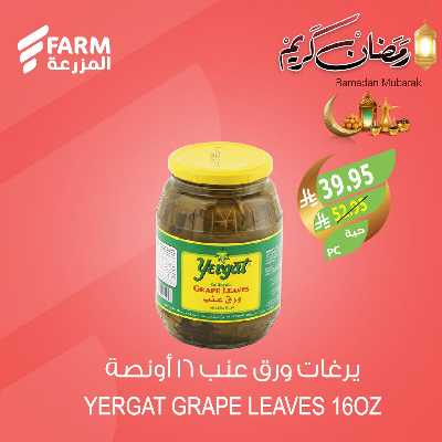 عروض منتصف الاسبوع من أسواق المزرعة 5