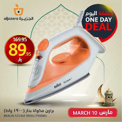 صفقة اليوم الواحد من أسواق الجزيرة 3