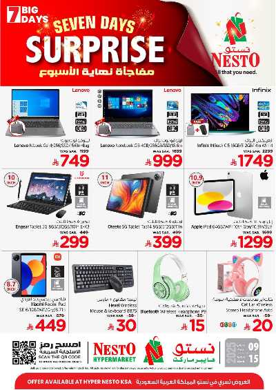 عروض الديجيتال من نستو 3