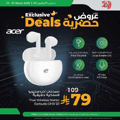 عروض حصرية من لولو 2