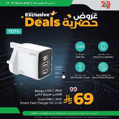 عروض حصرية من لولو 7