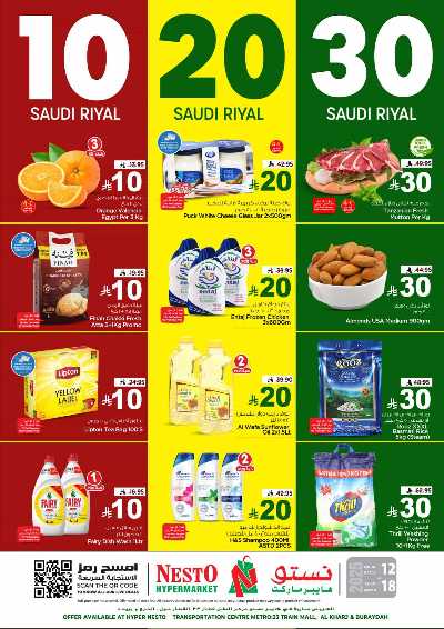 عروض الاسبوع من نستو - الخرج والبريدة 1