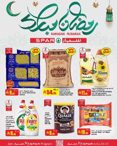 العروض الاسبوعيه من سبار 1
