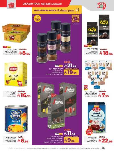 العروض الاسبوعيه من لولو  39