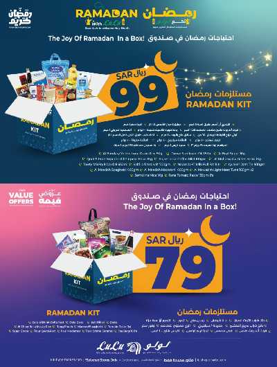 العروض الاسبوعيه من لولو  55