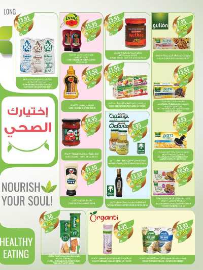 العروض الاسبوعيه من أسواق المزرعة 24
