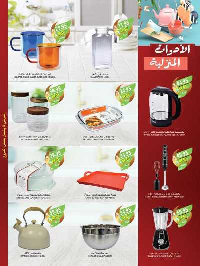 العروض الاسبوعيه من أسواق المزرعة 55