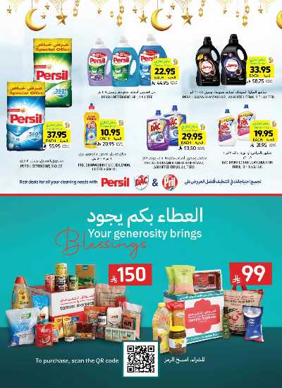 العروض الاسبوعيه من التميمى 37
