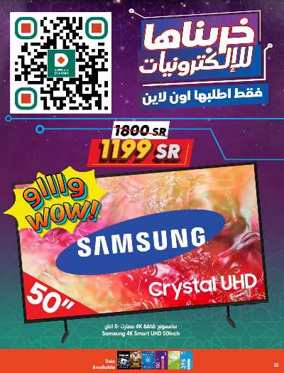 العروض الاسبوعيه من دكان 21