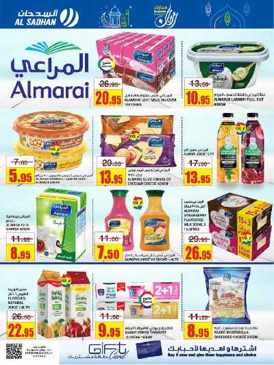 العروض الاسبوعيه من السدحان 16