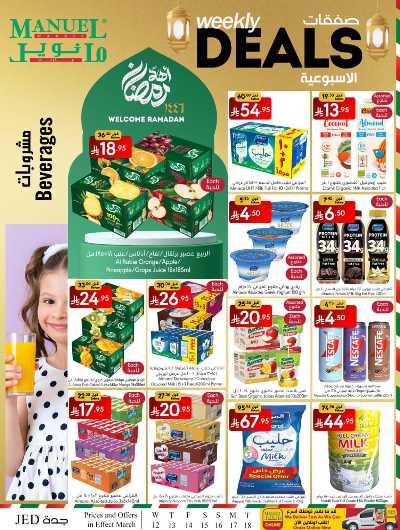 العروض الاسبوعيه من مانويل - جدة 10