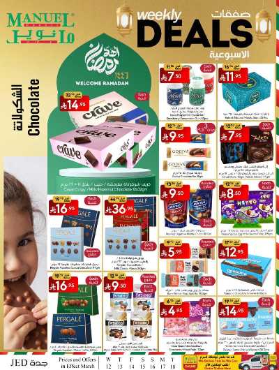 العروض الاسبوعيه من مانويل - جدة 12