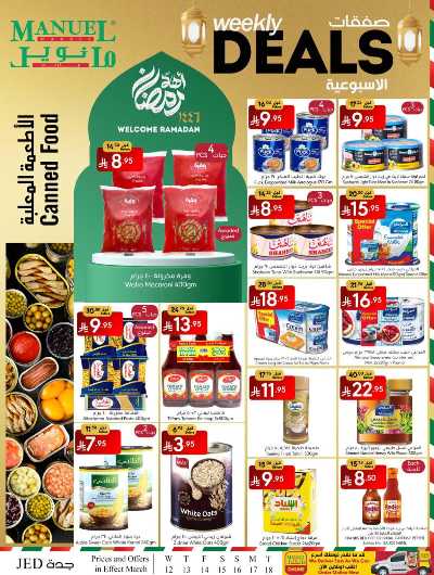 العروض الاسبوعيه من مانويل - جدة 15