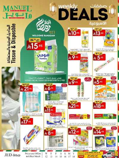 العروض الاسبوعيه من مانويل - جدة 23