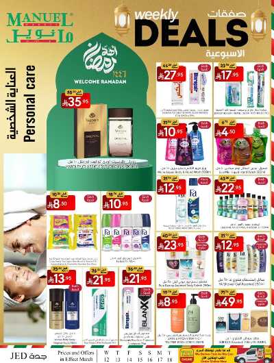 العروض الاسبوعيه من مانويل - جدة 24