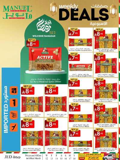 العروض الاسبوعيه من مانويل - جدة 7