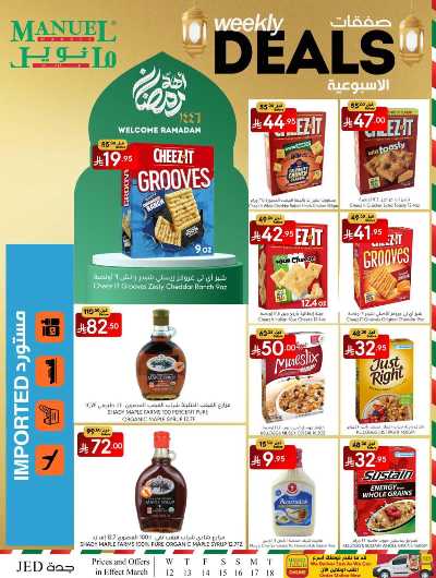 العروض الاسبوعيه من مانويل - جدة 9