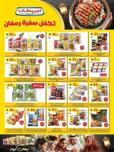 عروض التوفير من بن داود 57
