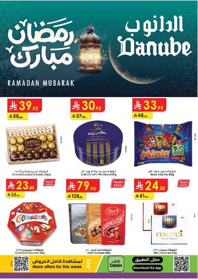 عروض الطازج من الدانوب - المنطقة الجنوبية 1