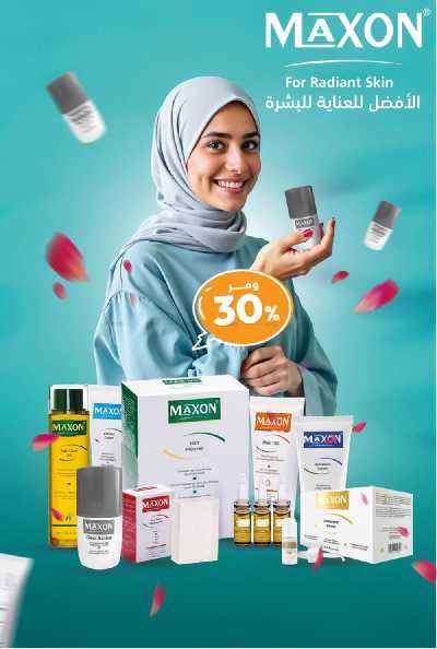 عروض صيدليات المتحده 16
