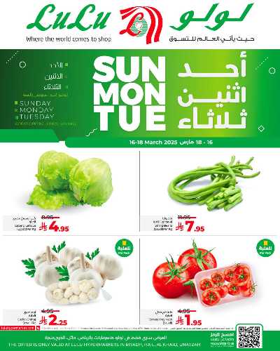 عروض منتصف الاسبوع من لولو - الرياض وحائل والخرج 2