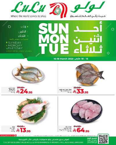 عروض منتصف الاسبوع من لولو - الرياض وحائل والخرج 4