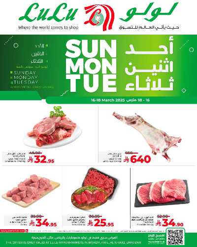 عروض منتصف الاسبوع من لولو - الرياض وحائل والخرج 5